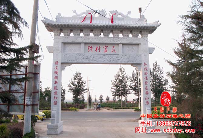 单门牌坊