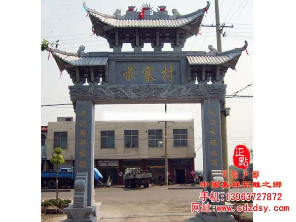 单门石牌坊