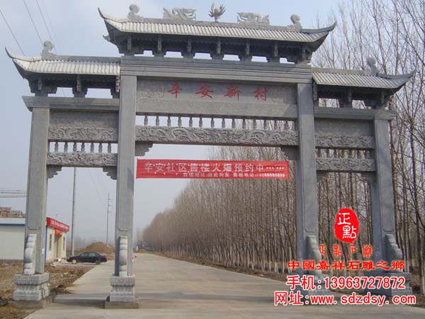 村口牌坊设计加工