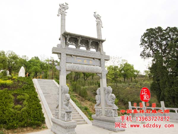 单门山门