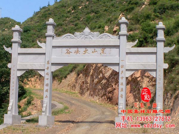 石头大门