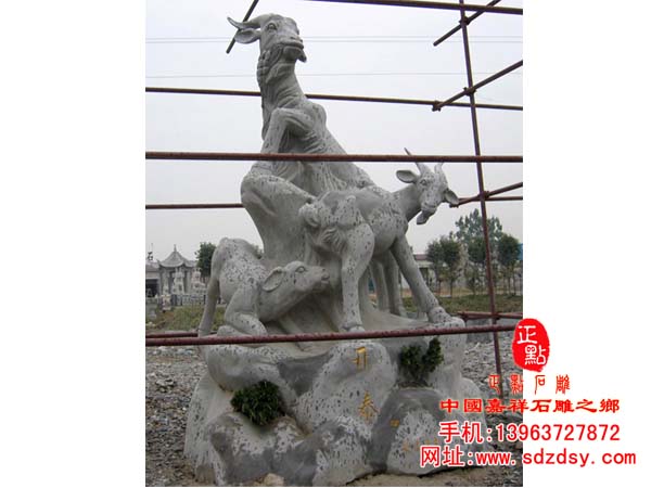 石雕三羊开泰雕塑