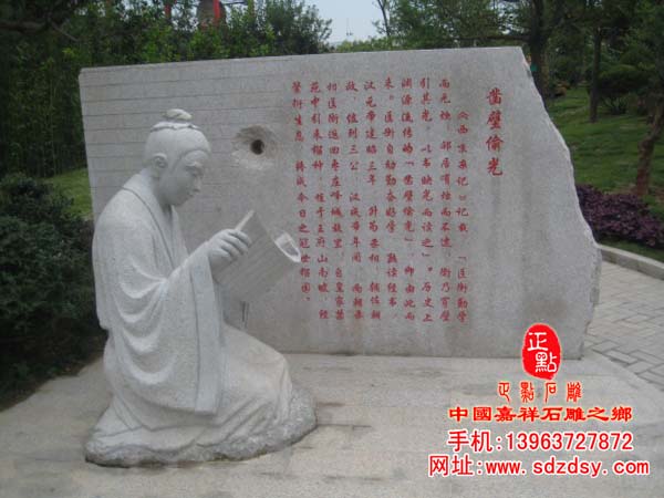 凿壁偷光雕塑