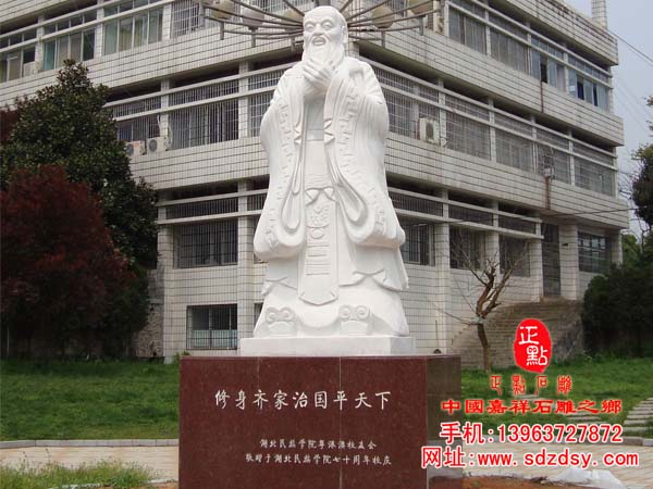 汉白玉孔子像雕塑