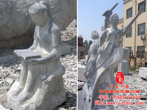 校园雕塑