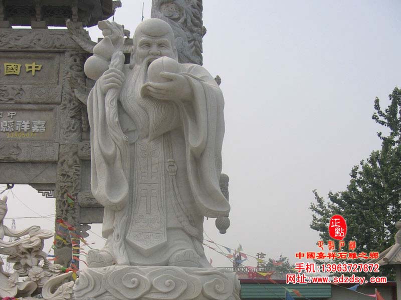 石雕寿星