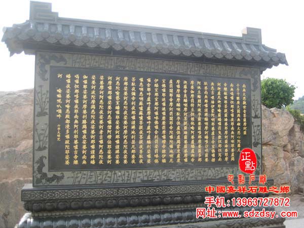 寺庙石碑雕刻