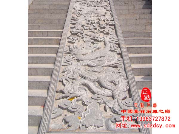九龙御路雕刻