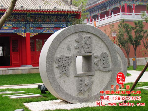 石雕字钱
